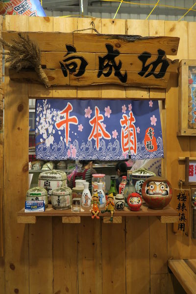 【台中大雅區】田野間的溫暖『千本茵關東煮』