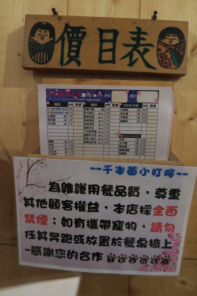 【台中大雅區】田野間的溫暖『千本茵關東煮』