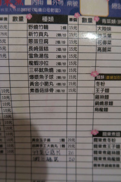 【台中大雅區】田野間的溫暖『千本茵關東煮』