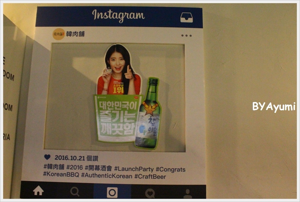 韓肉舖：『愛評體驗團』來自韓國歐巴開的道地韓國烤肉、選用韓國最新最夯的超大石頭烤盤－韓肉舖