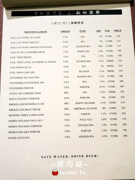 韓肉舖-市府韓式烤肉