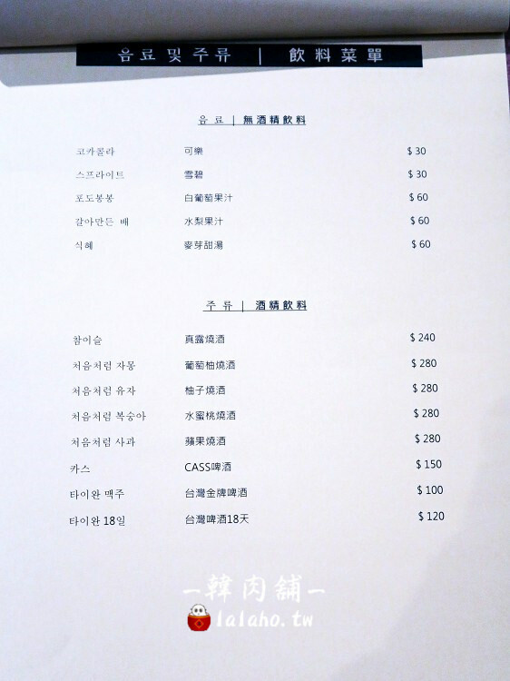 韓肉舖-市府韓式烤肉