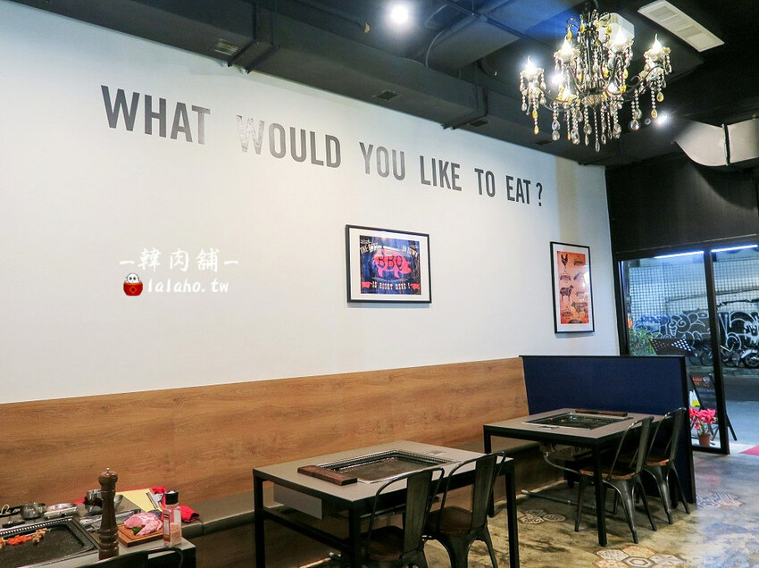 韓肉舖-市府韓式烤肉