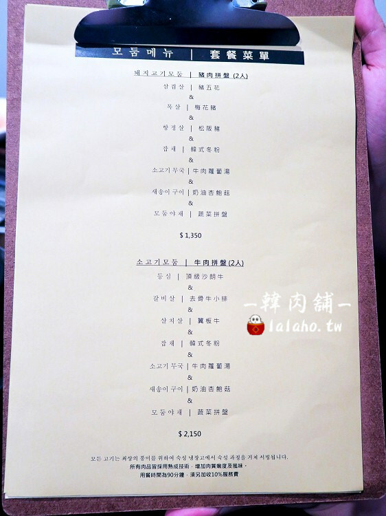 韓肉舖-市府韓式烤肉