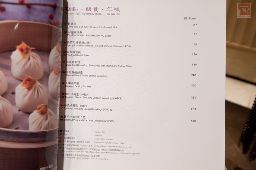 【臺南美食】台南高樓江浙料理餐廳｜台南美景盡收眼底｜私房料理｜經典江浙料理~台南遠東香格里拉飯店 醉月樓