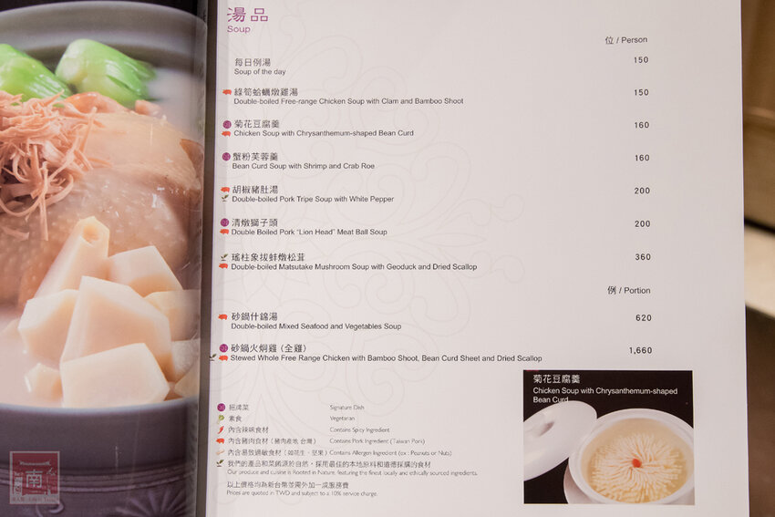 【臺南美食】台南高樓江浙料理餐廳｜台南美景盡收眼底｜私房料理｜經典江浙料理~台南遠東香格里拉飯店 醉月樓