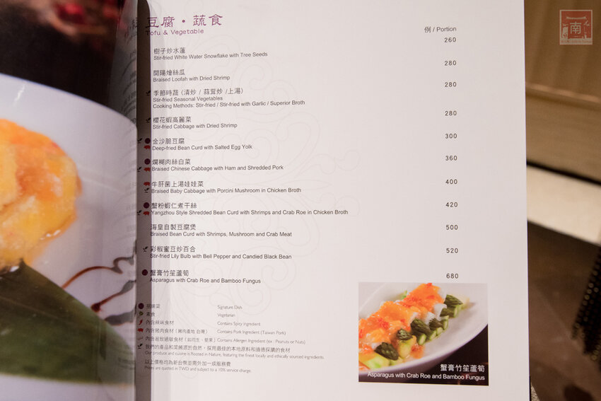 【臺南美食】台南高樓江浙料理餐廳｜台南美景盡收眼底｜私房料理｜經典江浙料理~台南遠東香格里拉飯店 醉月樓