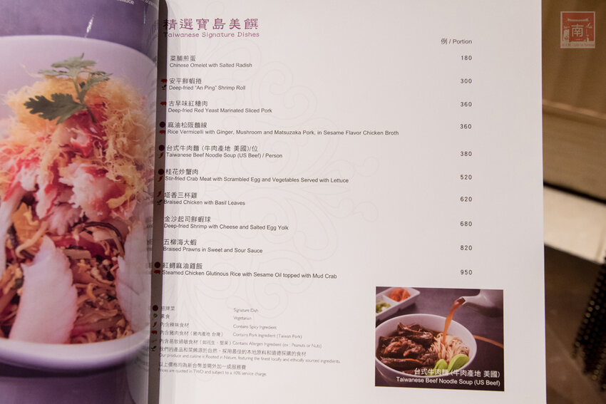 【臺南美食】台南高樓江浙料理餐廳｜台南美景盡收眼底｜私房料理｜經典江浙料理~台南遠東香格里拉飯店 醉月樓