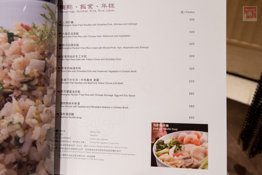 【臺南美食】台南高樓江浙料理餐廳｜台南美景盡收眼底｜私房料理｜經典江浙料理~台南遠東香格里拉飯店 醉月樓