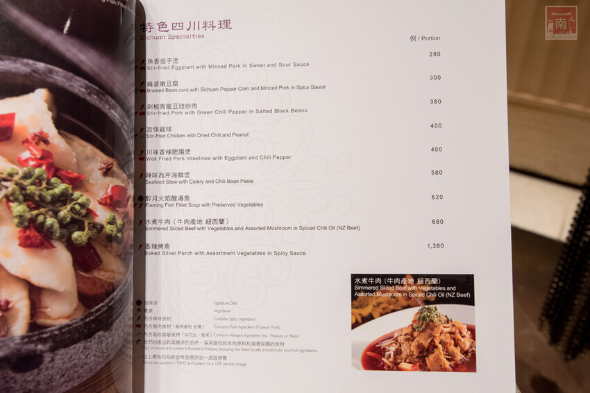 【臺南美食】台南高樓江浙料理餐廳｜台南美景盡收眼底｜私房料理｜經典江浙料理~台南遠東香格里拉飯店 醉月樓