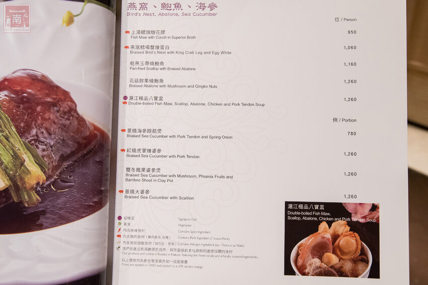 【臺南美食】台南高樓江浙料理餐廳｜台南美景盡收眼底｜私房料理｜經典江浙料理~台南遠東香格里拉飯店 醉月樓