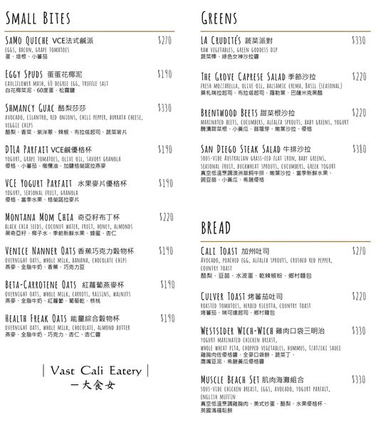 東區美食-V.C.E南加州餐飲生活概念店 東區美食-V.C.E南加州餐飲生活概念店