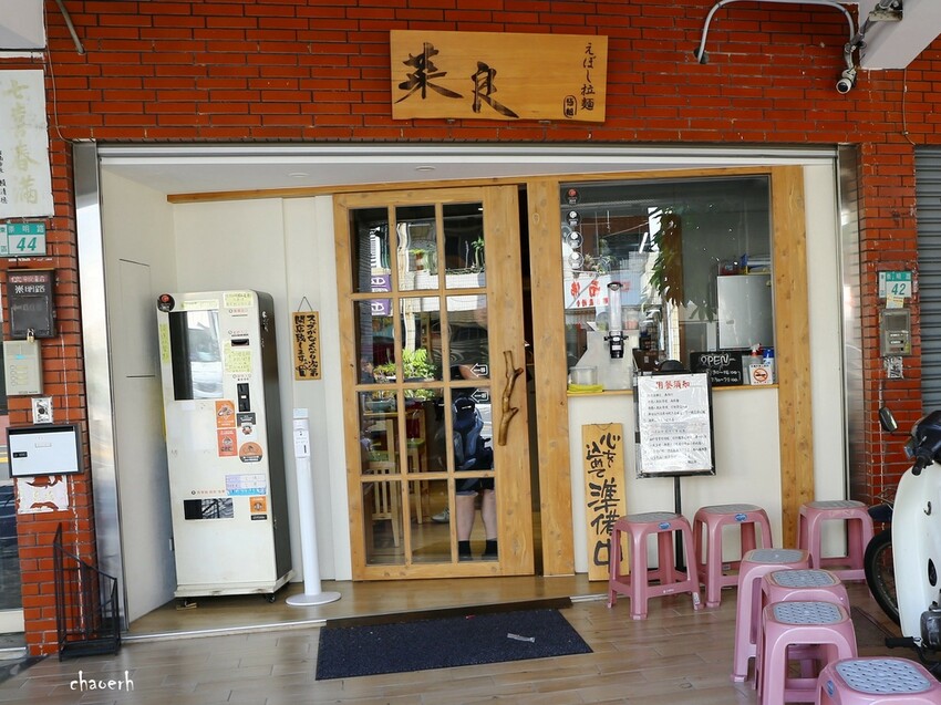 台南-菜良sara日式拉麵 《 二郎系拉麵》 台南-菜良sara日式拉麵 《 二郎系拉麵》