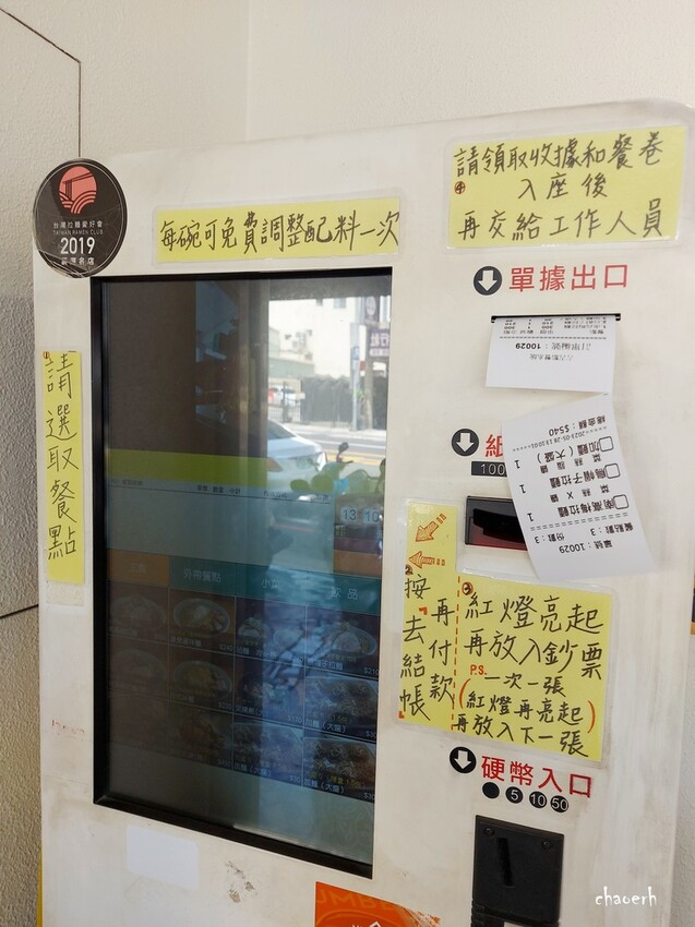 台南-菜良sara日式拉麵 《 二郎系拉麵》 台南-菜良sara日式拉麵 《 二郎系拉麵》