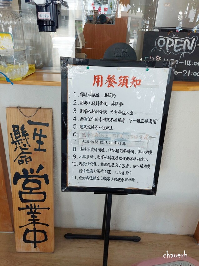 台南-菜良sara日式拉麵 《 二郎系拉麵》 台南-菜良sara日式拉麵 《 二郎系拉麵》