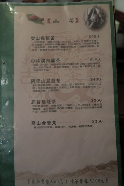 【台中豐原區】唯一豐原24小時營業『古都茶藝館』