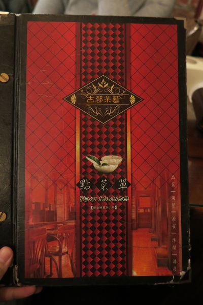 【台中豐原區】唯一豐原24小時營業『古都茶藝館』