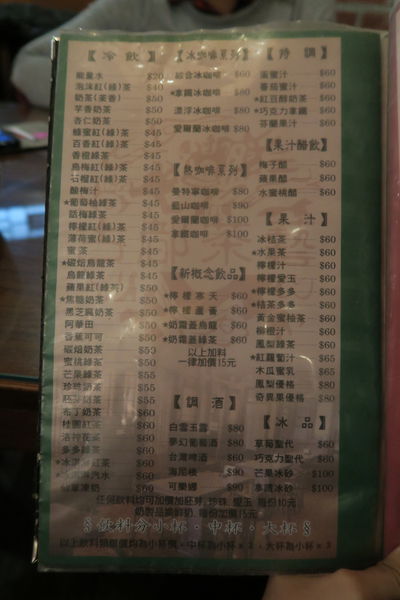 【台中豐原區】唯一豐原24小時營業『古都茶藝館』