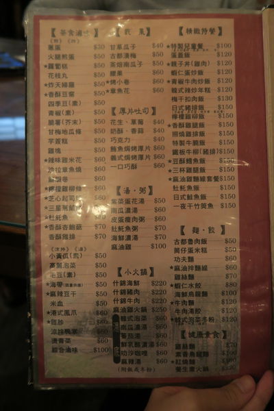 【台中豐原區】唯一豐原24小時營業『古都茶藝館』