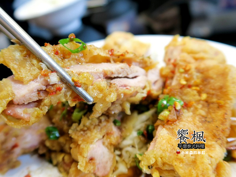 【捷運蘆洲站】饗楓平價泰式料理~七菜一湯只要880元!!C/P值好高!!