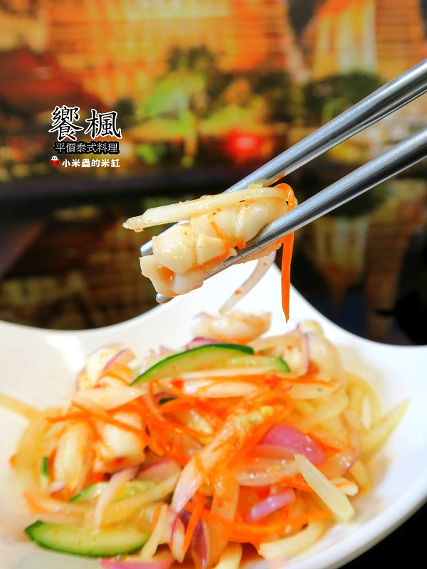 【捷運蘆洲站】饗楓平價泰式料理~七菜一湯只要880元!!C/P值好高!!