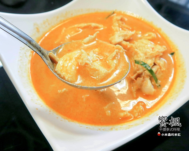 【捷運蘆洲站】饗楓平價泰式料理~七菜一湯只要880元!!C/P值好高!!