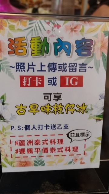 P_20190723_124134_vHDR_Auto.jpg - 2019吃美食