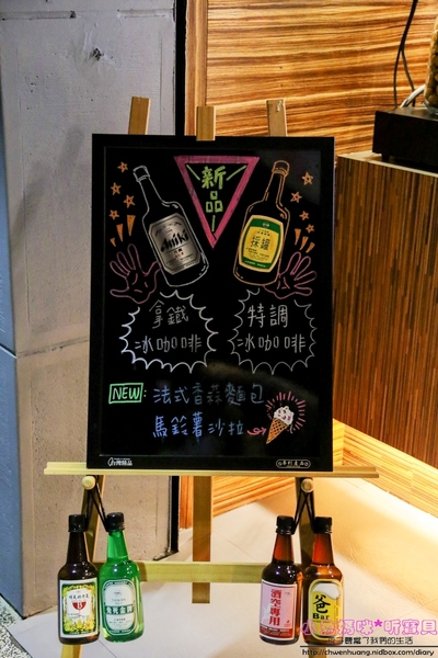 酒矸倘賣嘸-Bottle:【行天宮站輕食飲料】☼酒矸倘賣嘸-Bottle☼酒瓶賣的不是酒?快來喝喝看!♥♥