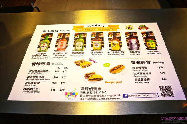 酒矸倘賣嘸-Bottle:【行天宮站輕食飲料】☼酒矸倘賣嘸-Bottle☼酒瓶賣的不是酒?快來喝喝看!♥♥