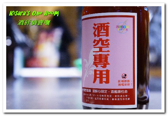 酒矸倘賣嘸-Bottle：行天宮冷飲．沒有酒精，只留吸睛的創意飲料輕食店──酒矸倘賣嘸