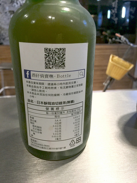 【中山區/行天宮站】Bottle - 酒矸倘賣無 酒瓶裡的無酒精復古飲品