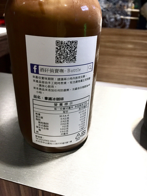 【中山區/行天宮站】Bottle - 酒矸倘賣無 酒瓶裡的無酒精復古飲品