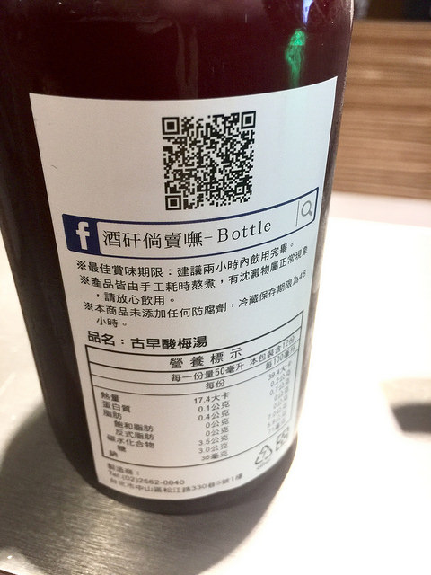 【中山區/行天宮站】Bottle - 酒矸倘賣無 酒瓶裡的無酒精復古飲品