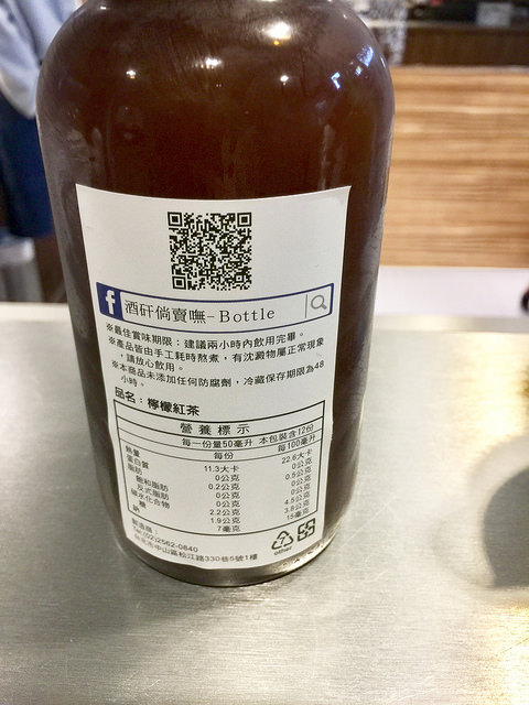 【中山區/行天宮站】Bottle - 酒矸倘賣無 酒瓶裡的無酒精復古飲品