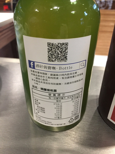 【中山區/行天宮站】Bottle - 酒矸倘賣無 酒瓶裡的無酒精復古飲品