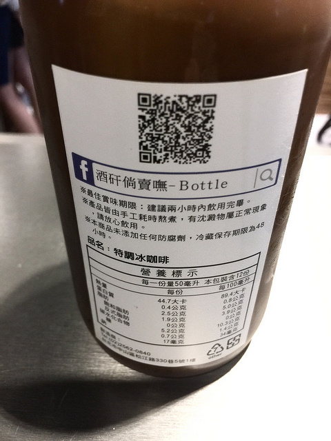 【中山區/行天宮站】Bottle - 酒矸倘賣無 酒瓶裡的無酒精復古飲品