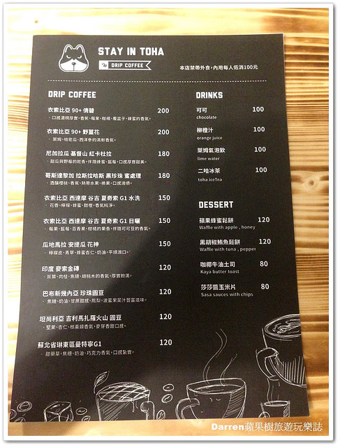 『桃園下午茶』TOHA Coffee 二哈單品咖啡館★美國隊長漫威英雄個性咖啡店/鄰近桃園火車站工業風咖啡館