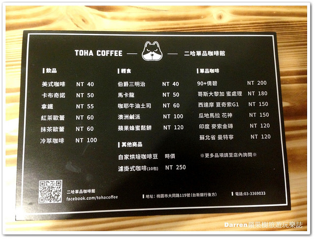 『桃園下午茶』TOHA Coffee 二哈單品咖啡館★美國隊長漫威英雄個性咖啡店/鄰近桃園火車站工業風咖啡館