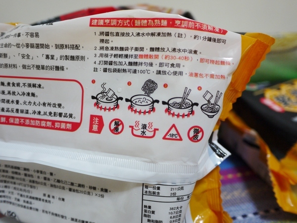 點線麵 單純不簡單 簡單做好麵:『點線麵』冷凍快速麵