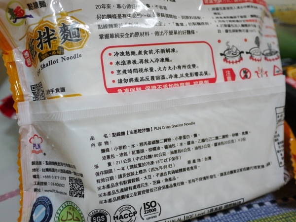 點線麵 單純不簡單 簡單做好麵:『點線麵』冷凍快速麵