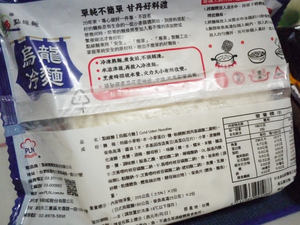 點線麵 單純不簡單 簡單做好麵:『點線麵』冷凍快速麵