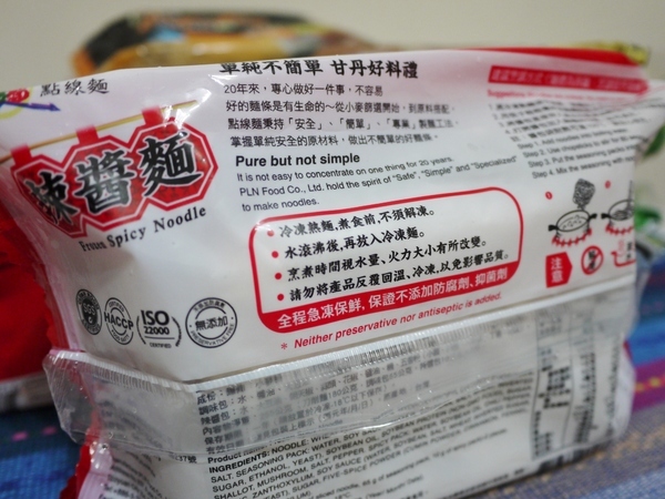 點線麵 單純不簡單 簡單做好麵:『點線麵』冷凍快速麵