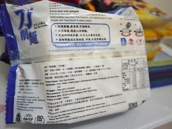 點線麵 單純不簡單 簡單做好麵:『點線麵』冷凍快速麵