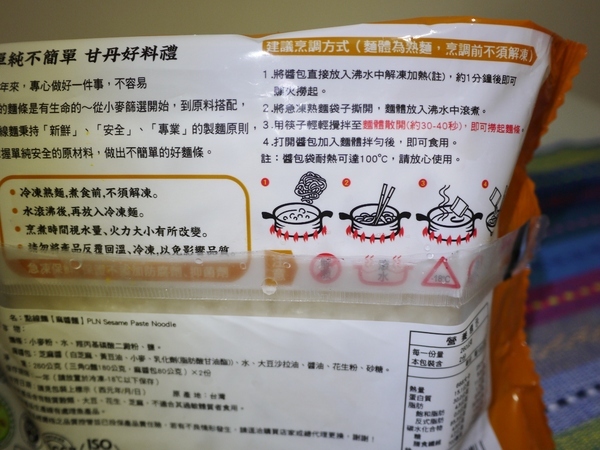 點線麵 單純不簡單 簡單做好麵:『點線麵』冷凍快速麵
