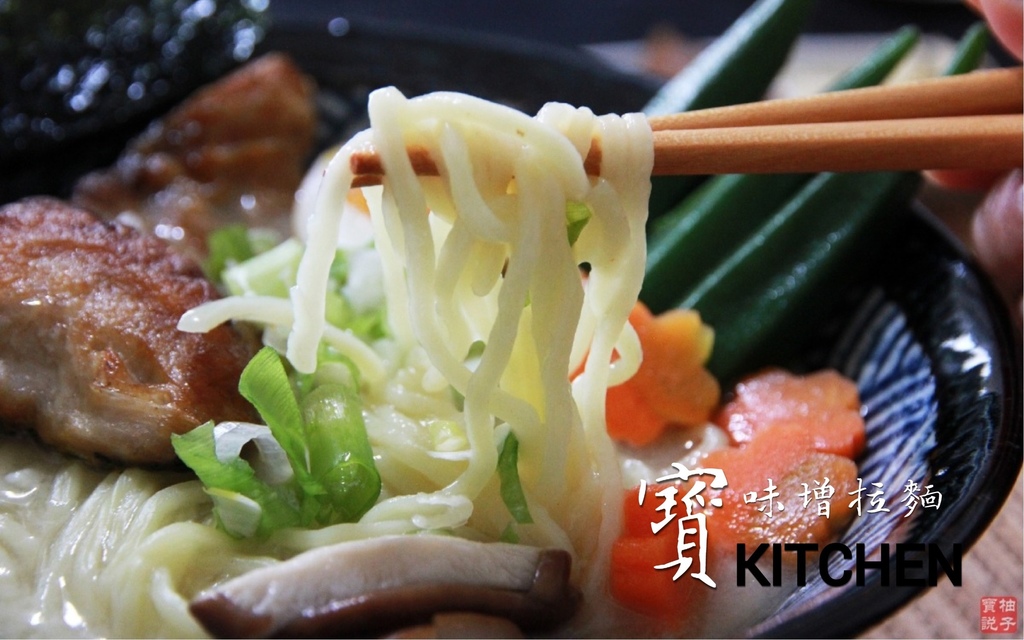 味增拉麵成品3.jpg