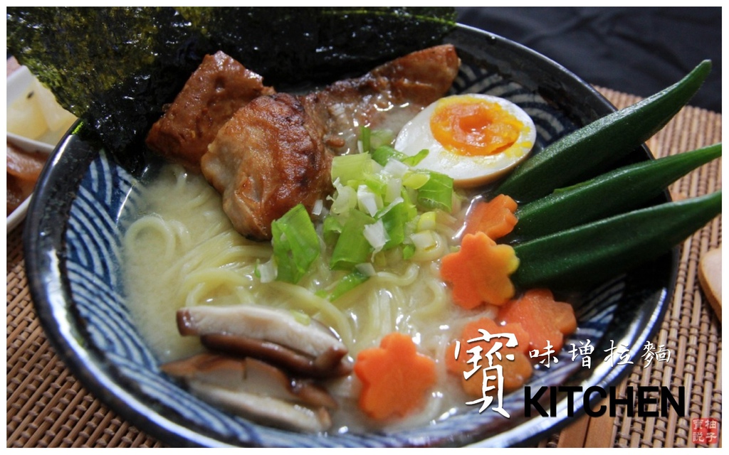 味增拉麵成品2.jpg