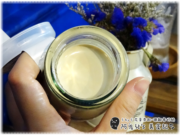 ∥台北信義∥5 by 5 花草茶飲(體驗團)．信義區也能找到平價下午茶，多種創意飲料名稱都好夢幻＊信義安和