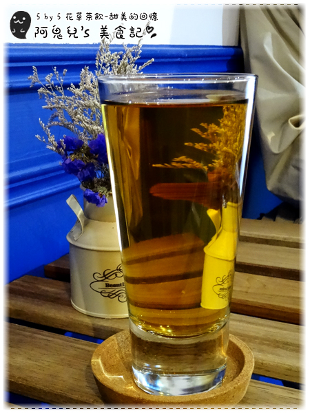 ∥台北信義∥5 by 5 花草茶飲(體驗團)．信義區也能找到平價下午茶，多種創意飲料名稱都好夢幻＊信義安和
