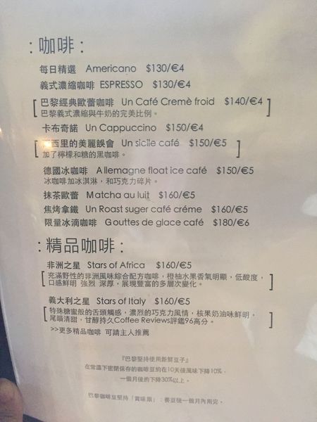 巴黎艷后菜單 (3).JPG 巴黎艷后菜單 (3).JPG