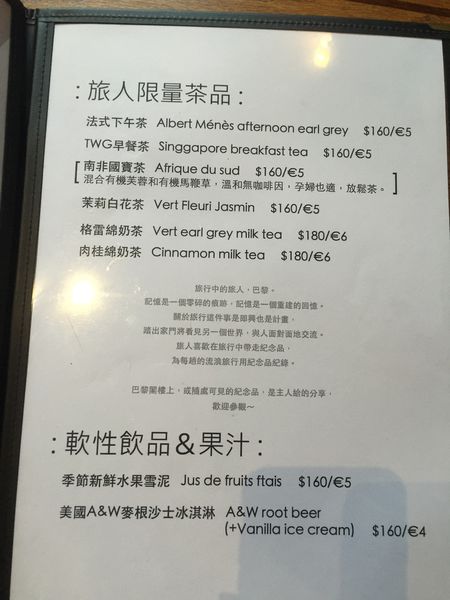 巴黎艷后菜單 (5).JPG 巴黎艷后菜單 (5).JPG